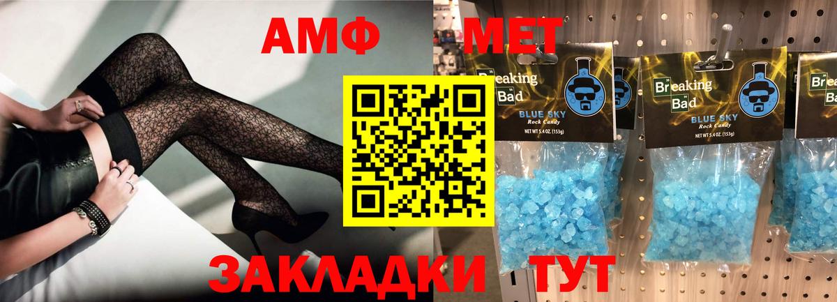 АМФЕТАМИН 97% Строитель