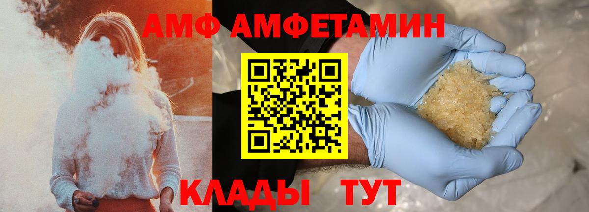 АМФЕТАМИН VHQ  Вход с VPN  Строитель 