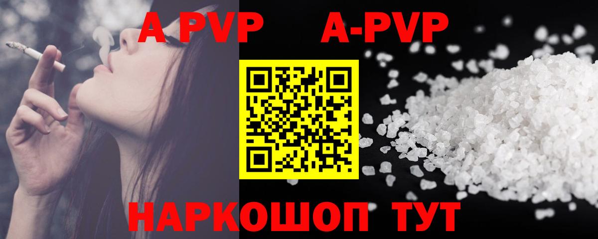 Альфа ПВП VHQ  Alpha-PVP  Вход с VPN  Строитель  Alpha-PVP Crystall  A PVP крисы CK 