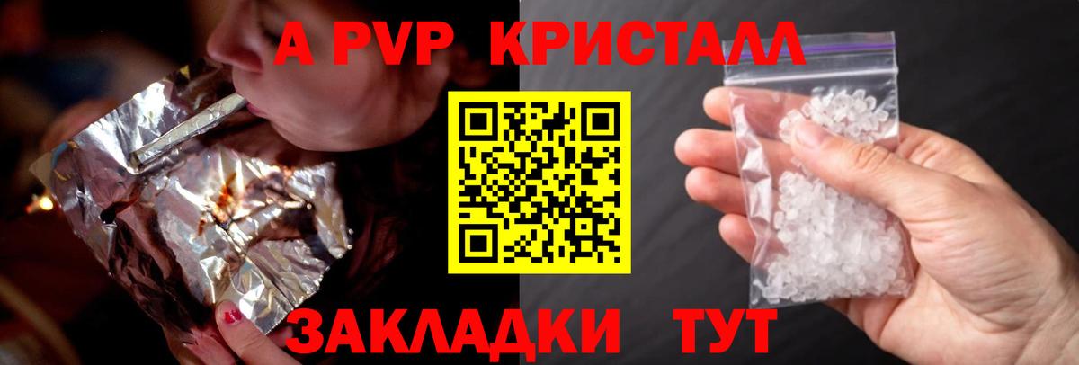 Alpha PVP СК Строитель