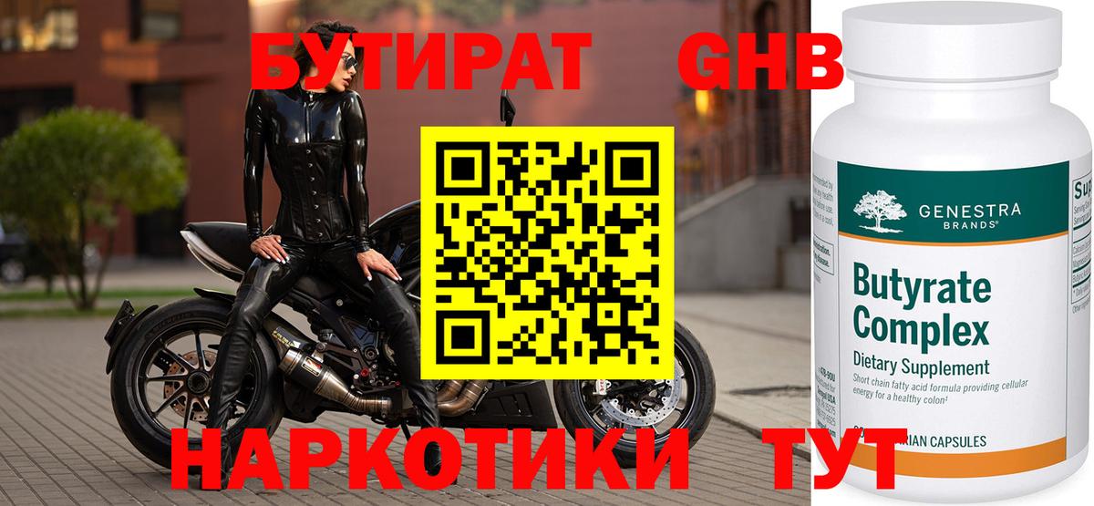 БУТИРАТ  БУТИРАТ буратино  Вход с VPN  Строитель 