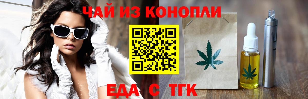 Печенье с ТГК конопля  Вход с VPN  Строитель 