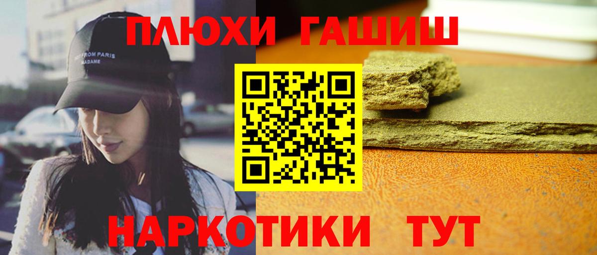 ГАШИШ hashish  Вход с VPN  Строитель 