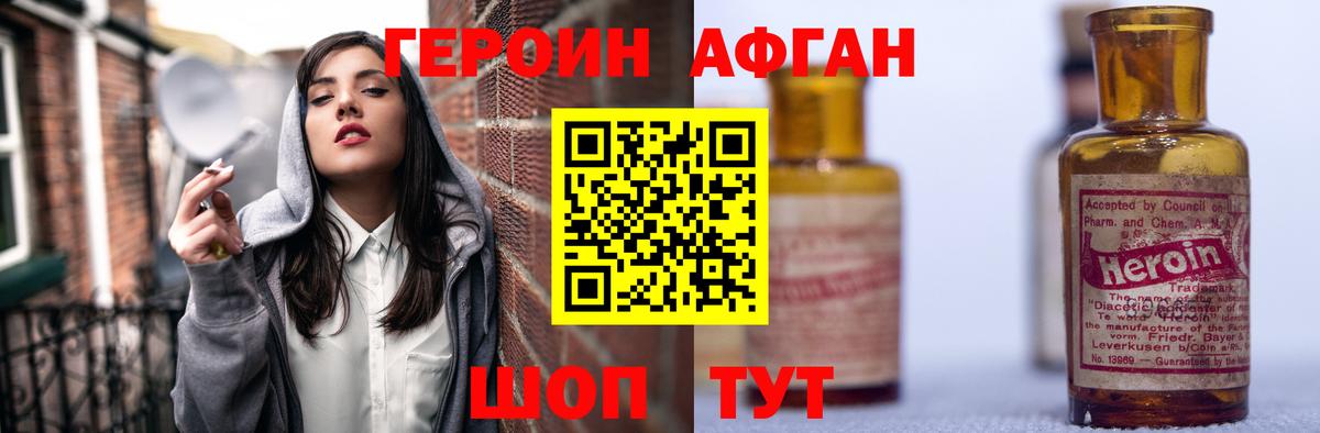 Героин Heroin  Вход с VPN  Строитель 