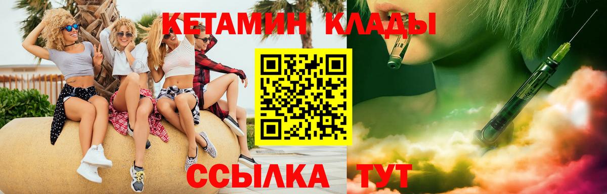 Строитель  mega как зайти  Вход с VPN  КЕТАМИН VHQ 
