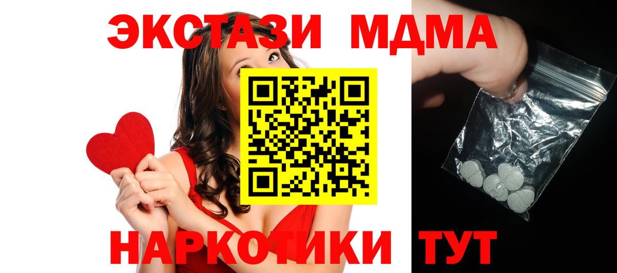 МДМА crystal  МДМА  Вход с VPN  Строитель  МДМА кристаллы 