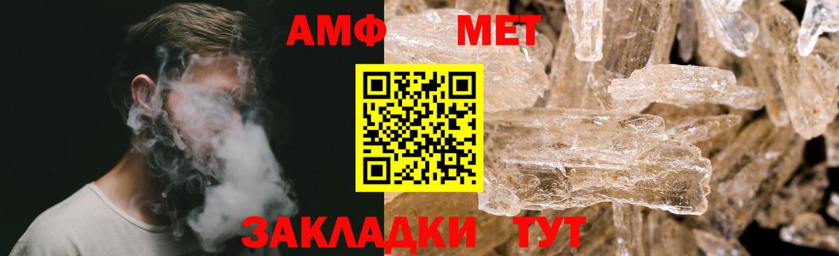 Первитин мет  Вход с VPN  Строитель 