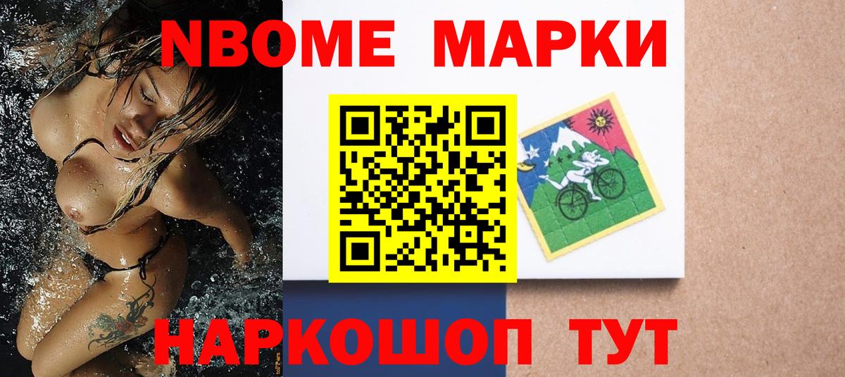 Наркотические марки 1500мкг  цена наркотик  Строитель  Вход с VPN 