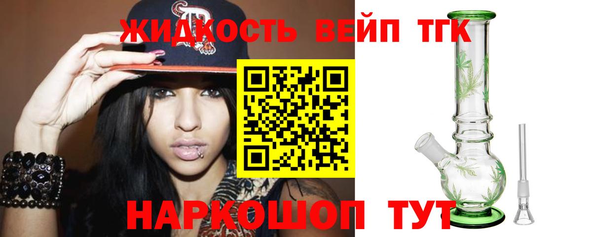 Дистиллят ТГК жижа Строитель